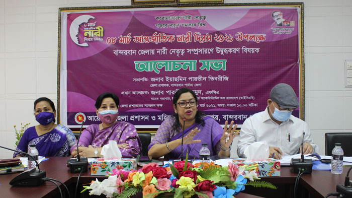 বান্দরবানে আন্তর্জাতিক নারী দিবস উপলক্ষে আলোচনা সভা অনুষ্ঠিত